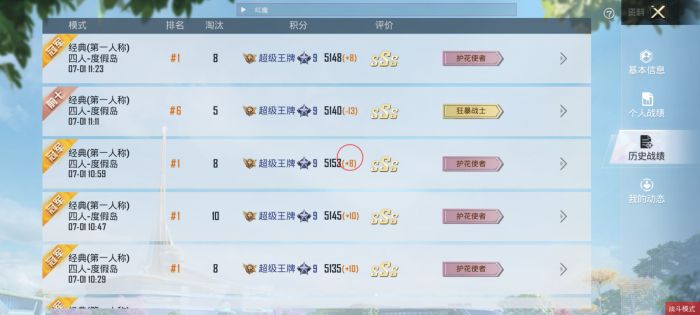 和平精英改文件无后座十字架 - 稳定压枪不反弹
